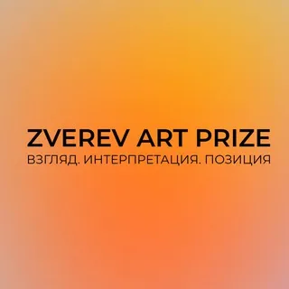 Zverev Art Prize
