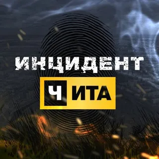 Инцидент Чита