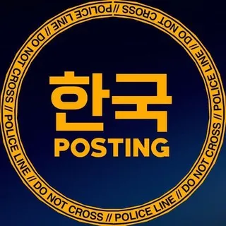 hangukposting