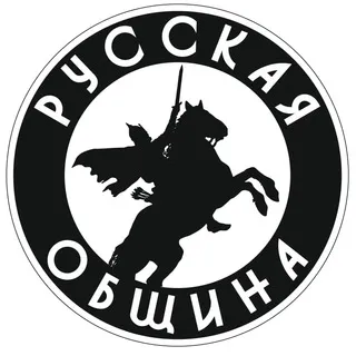 Русская Община (Челябинск)