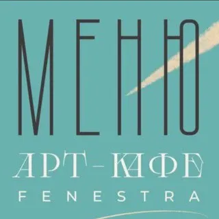 Арт-кафе Fenestra