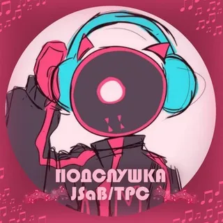 — ⲡⲟⲇⲥⲗⲩⲱⲁⲏⲟ 𝙹𝚂𝙰𝙱/𝚃𝙿𝙲 ⲫⲁⲏⲇⲟⲙ 🎵🔉 ┆