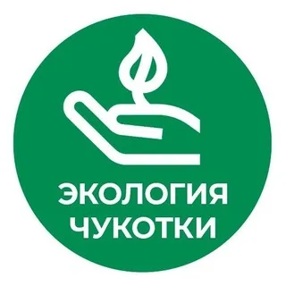 Экология Чукотки
