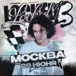 Locked23 Москва чат