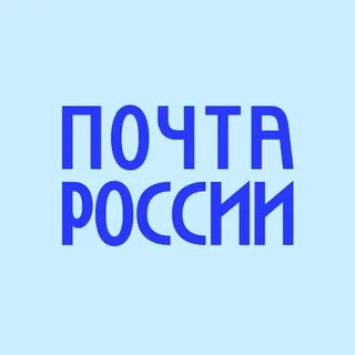Почта международная