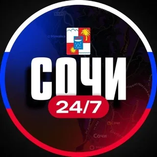 Сочи 24/7