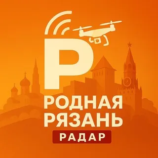 РОДНАЯ РЯЗАНЬ | РАДАР