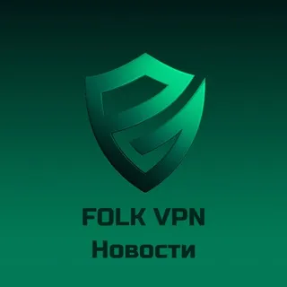 FOLK VPN | Новости