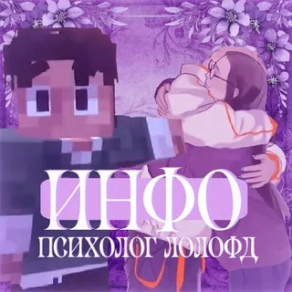 🪻! 𝓲𝓷𝓯𝓸 “𝑷𝒔𝒊𝒉𝒐𝒍𝒐𝒈 𝒍𝒐𝒇𝒅”!👾