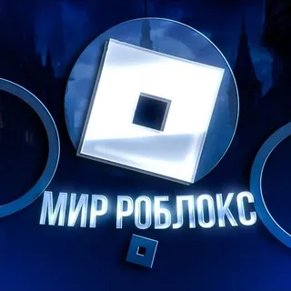 Мир Roblox | Мир Роблокс | Мир Роблокса | ВПН на роблокс