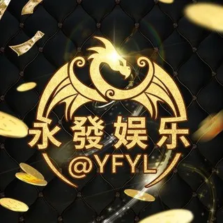 永發活动福利频道 总押330万美金