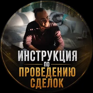 Инструкция по проведению сделок на бирже GuardSure