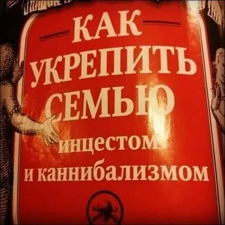 король помойки