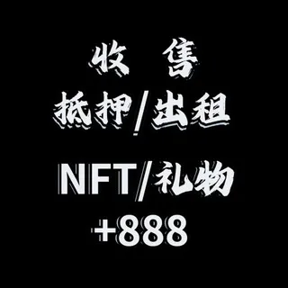 买卖NFT一口价@MMNFT @MNFT @yikoujia