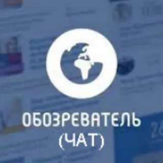 oboz_chat