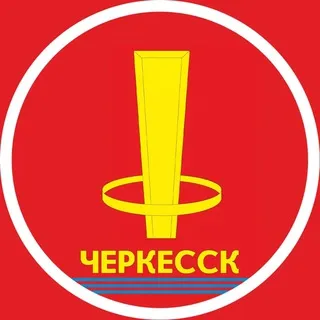 Говорит Черкесск