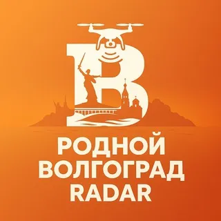 РОДНОЙ ВОЛГОГРАД | РАДАР