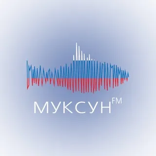 Муксун.ФМ | Новости ХМАО и ЯНАО