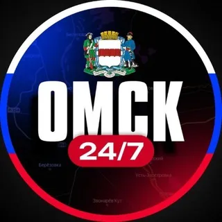 Омск 24/7