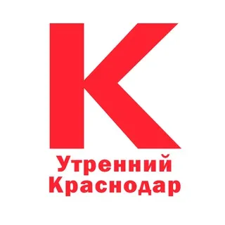 Утренний Краснодар | Новости