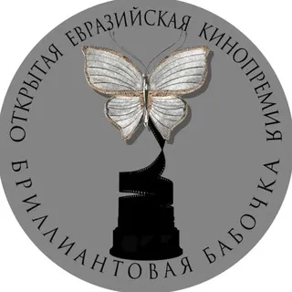 Бриллиантовая бабочка