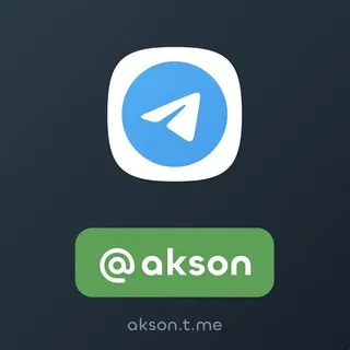 Akson / Аксон