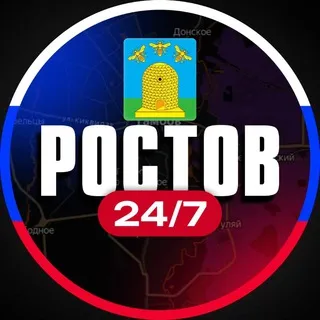Ростов 24/7