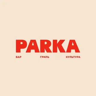 ГАСТРОБАР PARKA | ПИВО | ГРИЛЬ