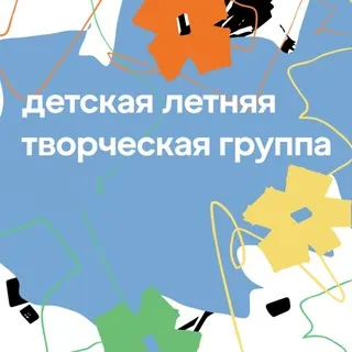 КУСТ: Творческая группа