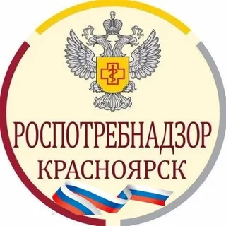 Роспотребнадзор Красноярск