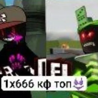 (Набор в адм.)─ 1x666 ᴄᴏnfᴇssiᴏn