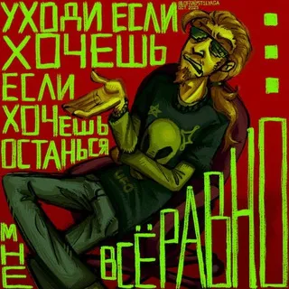 Офисный Стиляга👾✨