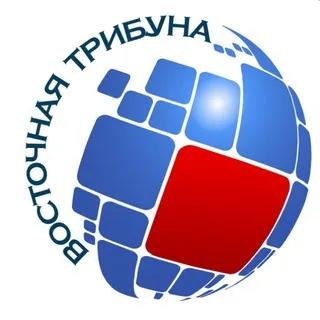 Восточная Трибуна