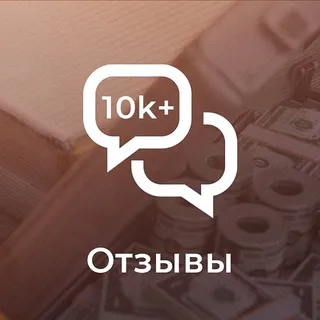 Отзывы | FORGE x RS
