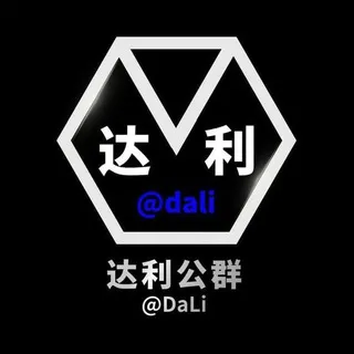 公群1666 QJ空降寻支付宝｜银行卡｜丝滑入金渠道【200U起押扶持/大🚗包养/小车扶持】达利认可集团🐯押金22222u