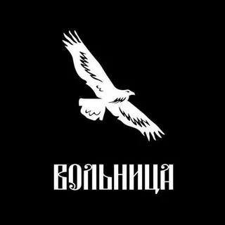 Вольница | Украина