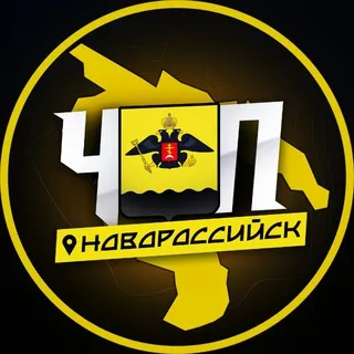 ЧП | НОВОРОССИЙСК