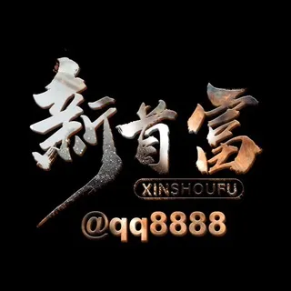 出售用户名（收/售/抵押+888号码）