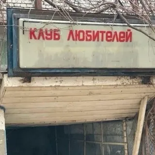 Нехватка импакта