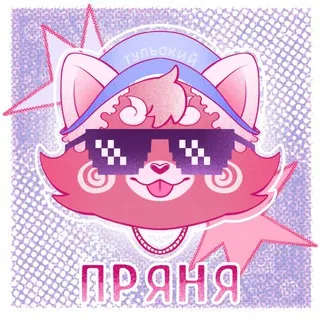 ПРЯНЯ | закулисье