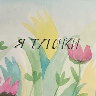 Ингуля