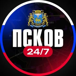 Псков 24/7