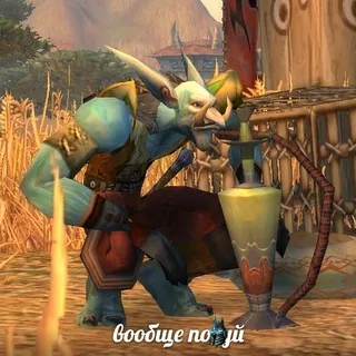 Trink it | World of Warcraft memes