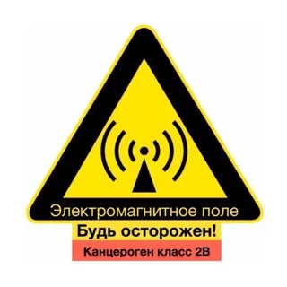 Неионизирующие излучения: радиобиология и гигиена