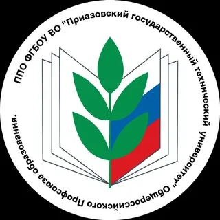 Профсоюз ПГТУ