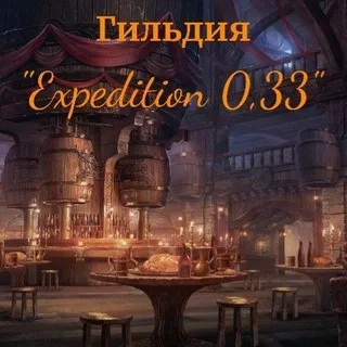 Гильдия "0,33" | Паникомикс 4-5 июля 2026
