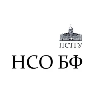 Научное Студенческое Общество БФ ПСТГУ
