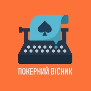 Покерний Вісник