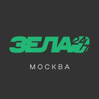 ЗелАО 24/7 • Москва