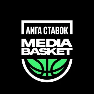 Лига Ставок MEDIA BASKET